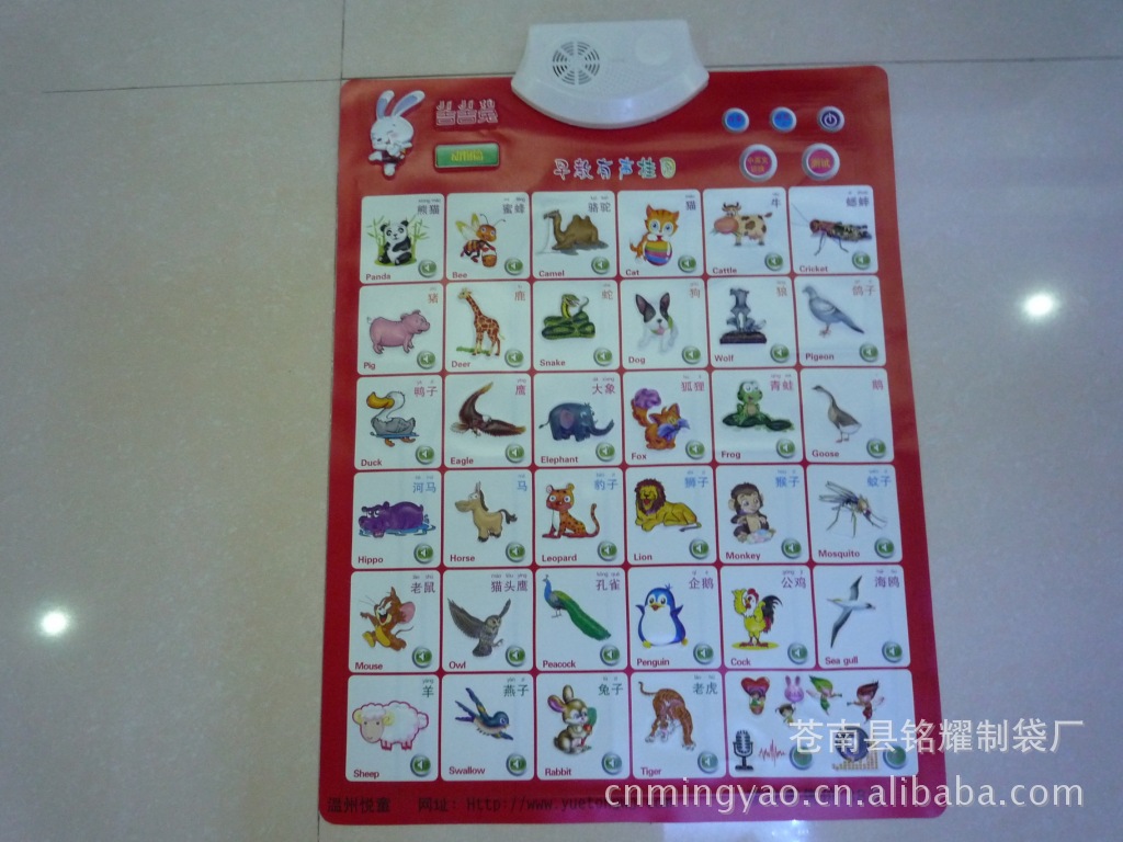 新开发产品(最新吉吉兔中英文宝宝有声挂图 幼