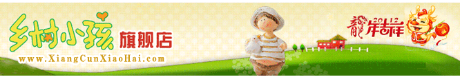 ���С���콢�꣬���С��Ʒ�ƹ���,www.xiangcunxiaohai.com