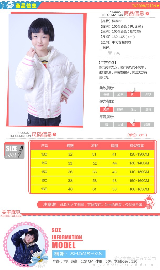 <em>棵棵树</em>童装 <em>女童</em>棉衣棉袄外套儿童棉袄冬装棉