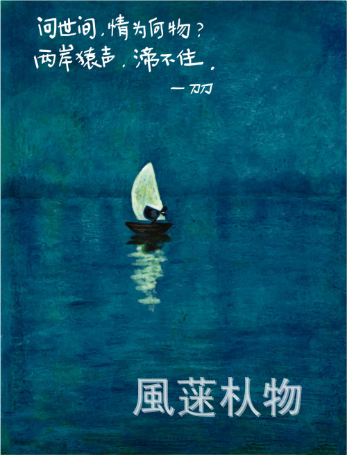 问世间,情为何物?