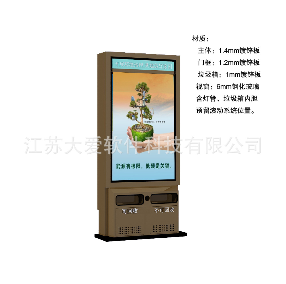 【【新型节能】太阳能广告垃圾箱 环保型垃圾