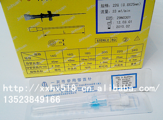 上海金环留置针 24g 现货供应 一次性静脉留置针 支持支付宝