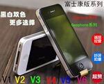 富士康系列苹果手机 谷果Goophone果王Sophone V1V2V3 4V5V6系