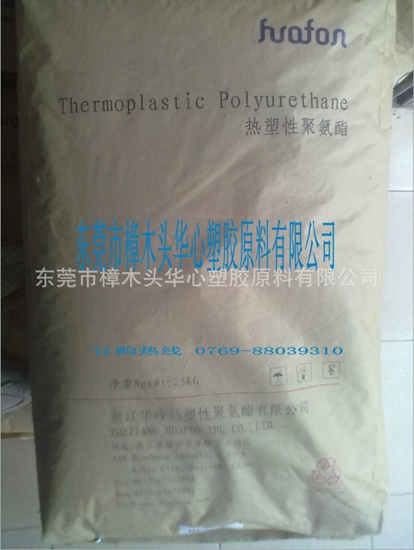 供应,注塑级,成型部件料TPU,HF-1060D,浙江华峰