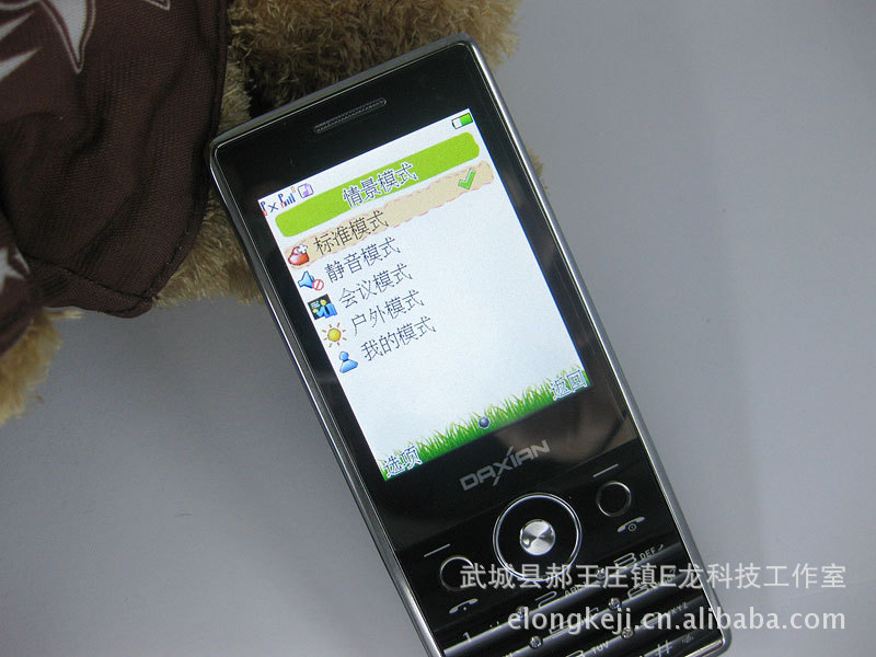 【正品行货大显A8818挂QQ空间农场飞信全金