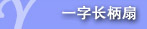 һ�ֳ�����
