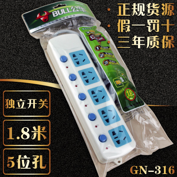 【批发】正品公牛牌插座 独立开关插座 GN-31