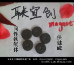 浙江磁铁 同性磁铁 异性磁铁