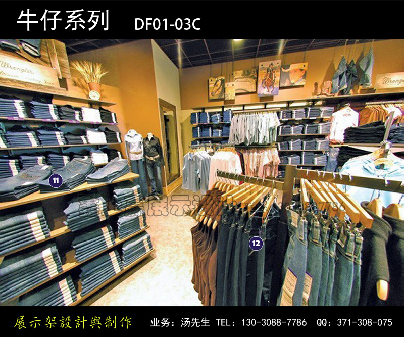 牛仔裤展示架