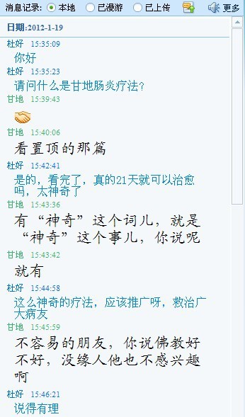 甘地肠炎疗法能治疗哪些疾病_大自然的传教士