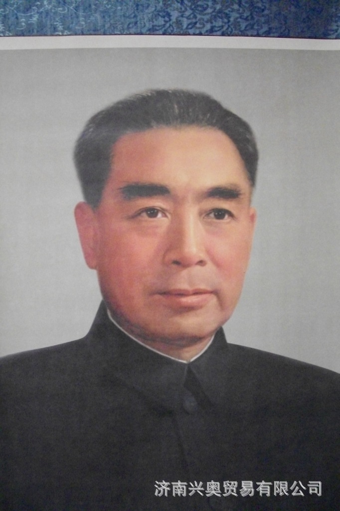 【主席像 文革画报 伟人照片 红色文化收藏 周总理】