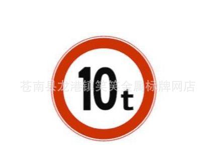 道路交通标志牌 停车牌 ciq标志 指路牌 交通 交