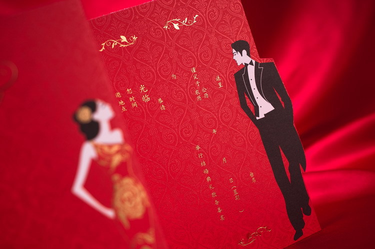 【幽萨米结婚请柬\/请贴\/喜贴\/可定制\/CW1033】