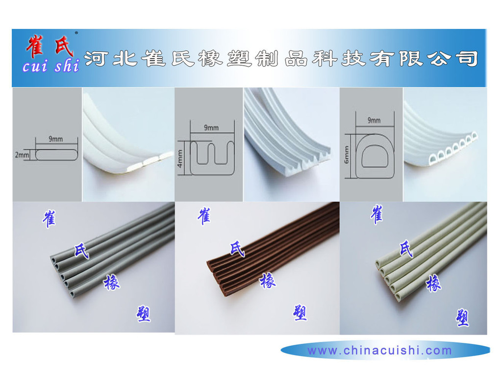 木门防撞条副本