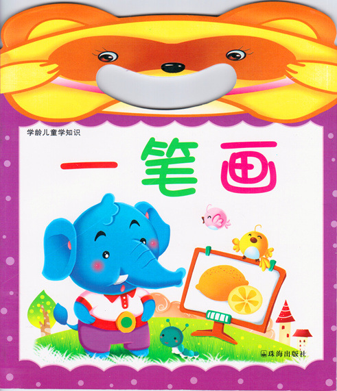 8元简笔画d横版 《美丽公主》 儿童学画画 幼儿绘画 书籍批发