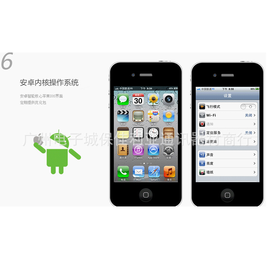 专业批发苹果智能手机 苹果4代 iPhone4\/4s手机
