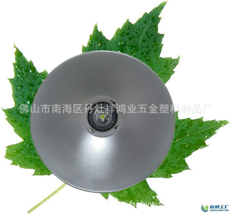 供应LED工矿灯灯罩外壳 LED工矿灯外壳