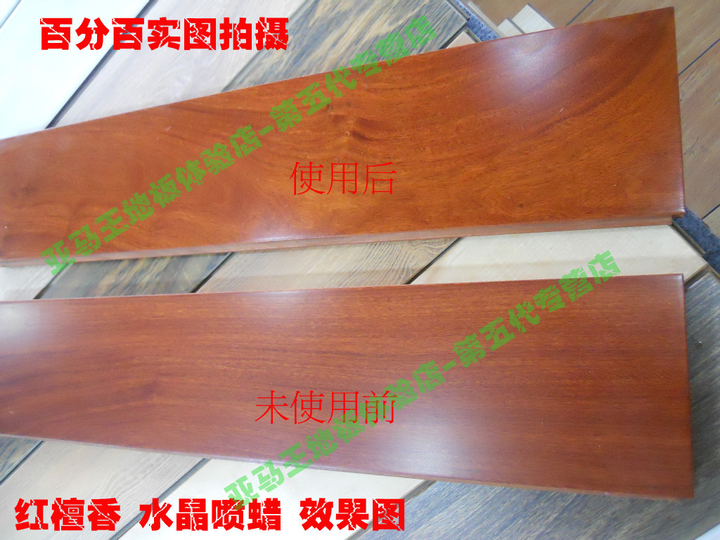 【家具保养木地板保养精油水晶喷蜡剂木地板家具轩尼诗么好图片