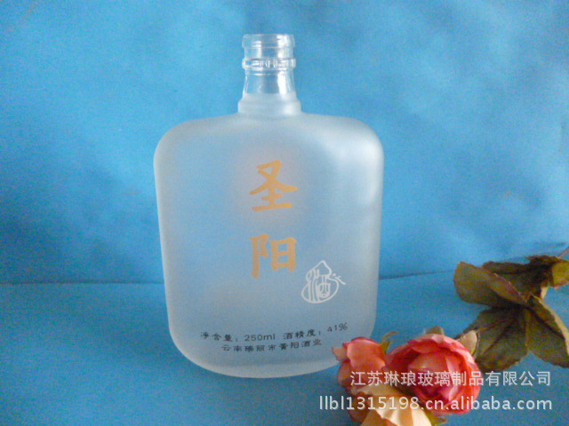 250ML283扁酒瓶