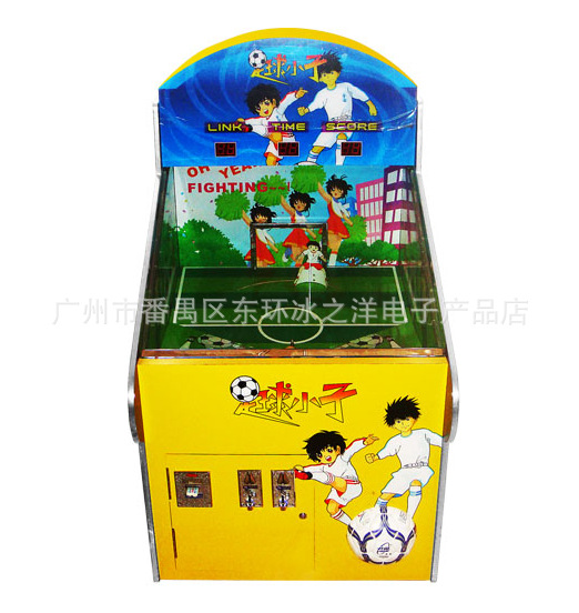 【厂家专业生产彩票系列:足球小子游戏机 适合