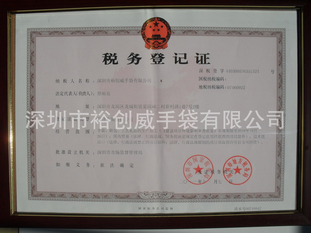 工厂车间版房办公室