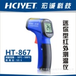 HCJYET ��ϿƼ��������߲����� HT-867 ��������� -50~500��