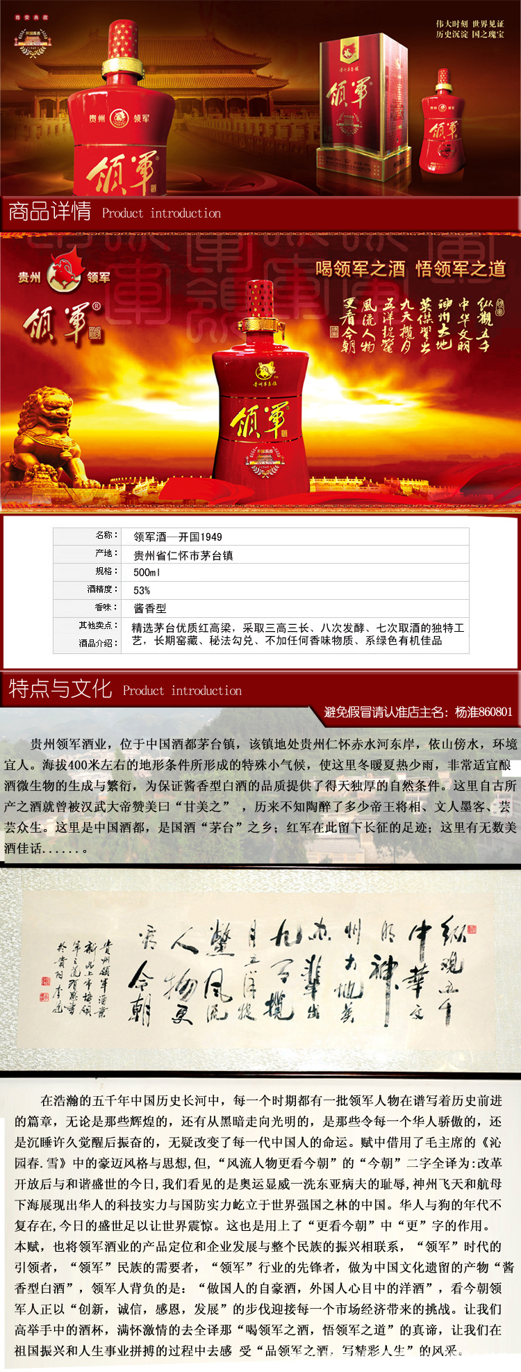 领军酒-开国 茅台镇优质酱香型白酒厂家直销
