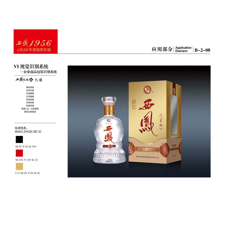 中国四大名酒_四大名酒_中国十大名酒价格图片