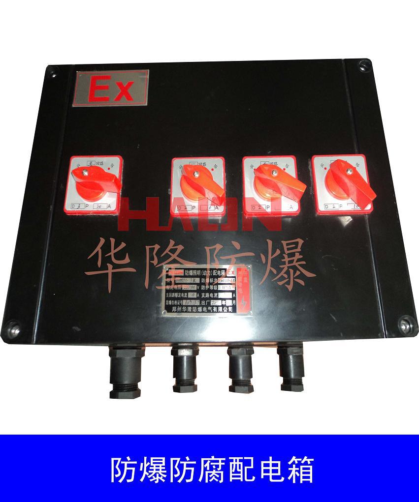 防爆箱