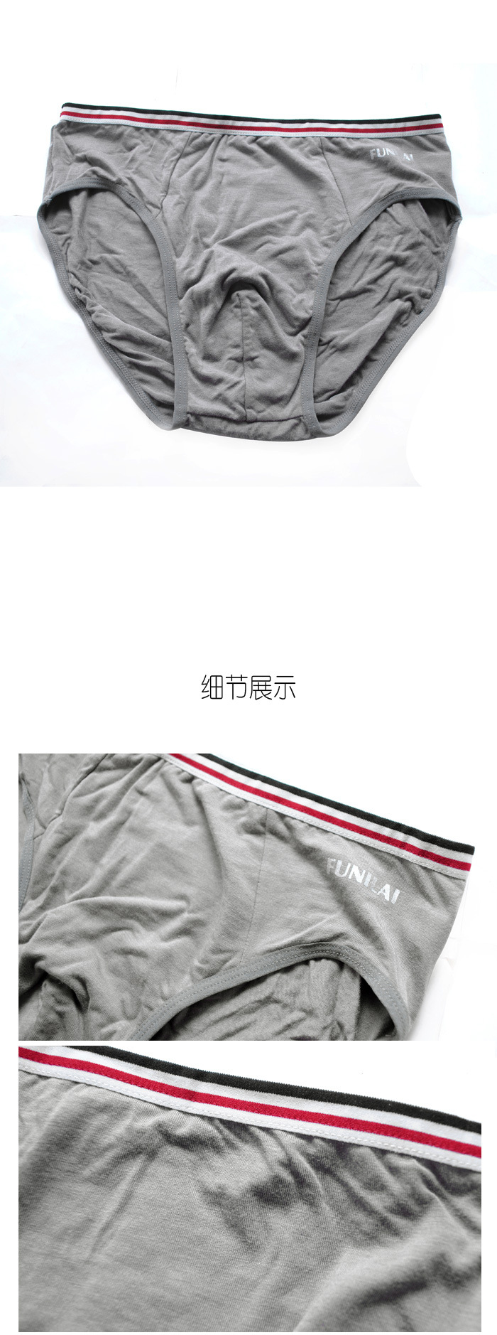 【【断码清仓】<em>富妮来</em>男士<em>内裤</em>批发加盟天丝时