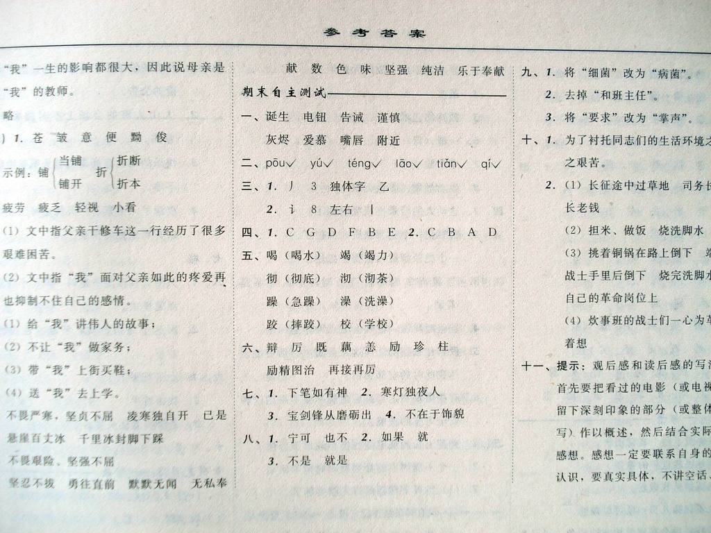 2016-2017年新冀教版数学四年级上册《计算器》资料:知识讲解(精品