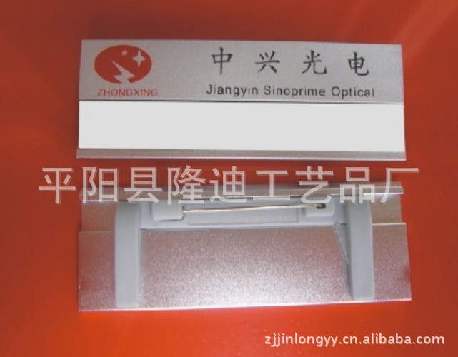 批发采购金属工艺品-供应饭店胸徽、车行胸牌