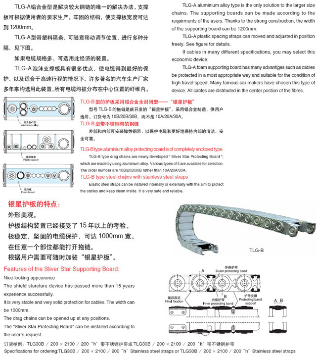 供应美观耐用型机床拖链 钢铝拖链 钢制拖链 TL65型桥式钢铝拖链