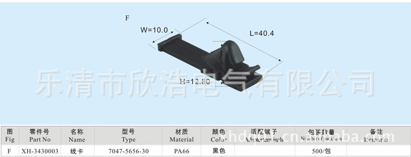 厂家直销,线卡7047-5656-30-乐清护套连接器接插件