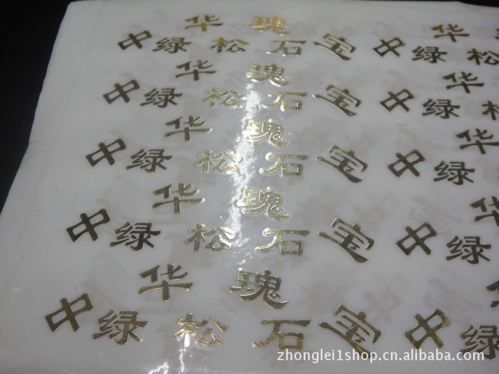 金属分离贴 金属随意贴 汽车金属贴 金属标