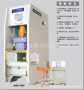 上海二锻凹凸牌JH21-160T气动冲床厂价直销（扬州力达）