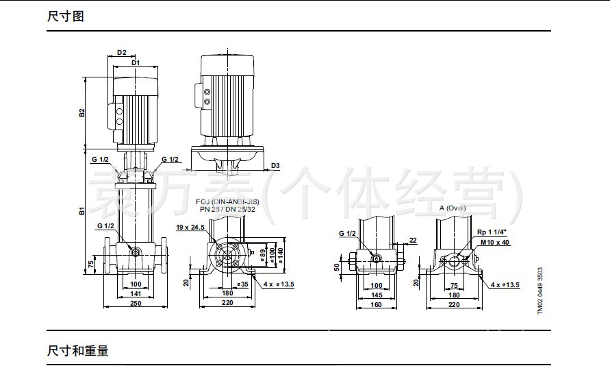 加工立式/进口循环泵/丹麦格兰富水泵标准不锈链轮图纸水泵增压图片
