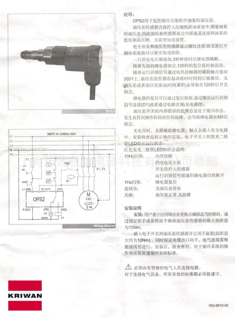 **代理OPS1电子油压控制器开关3140721约克专用