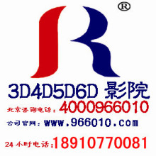 2013������Ͷ����Ŀ  5D��Ӱ�豸 ����ֱ�� ��Ѽ���