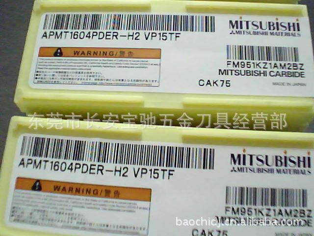 【三菱粗铣刀片、APMT1604PDER-H2 VP15