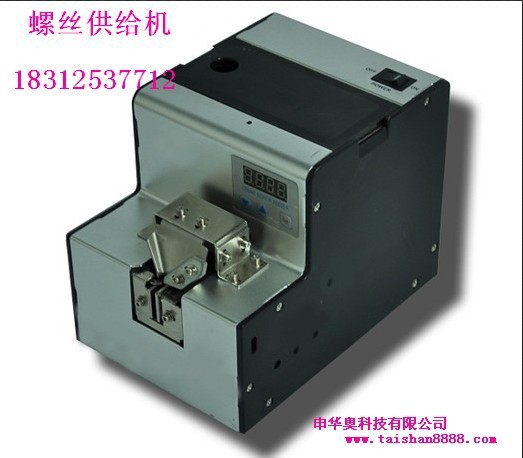 提供自动锁螺丝机、螺丝排列机、弹簧