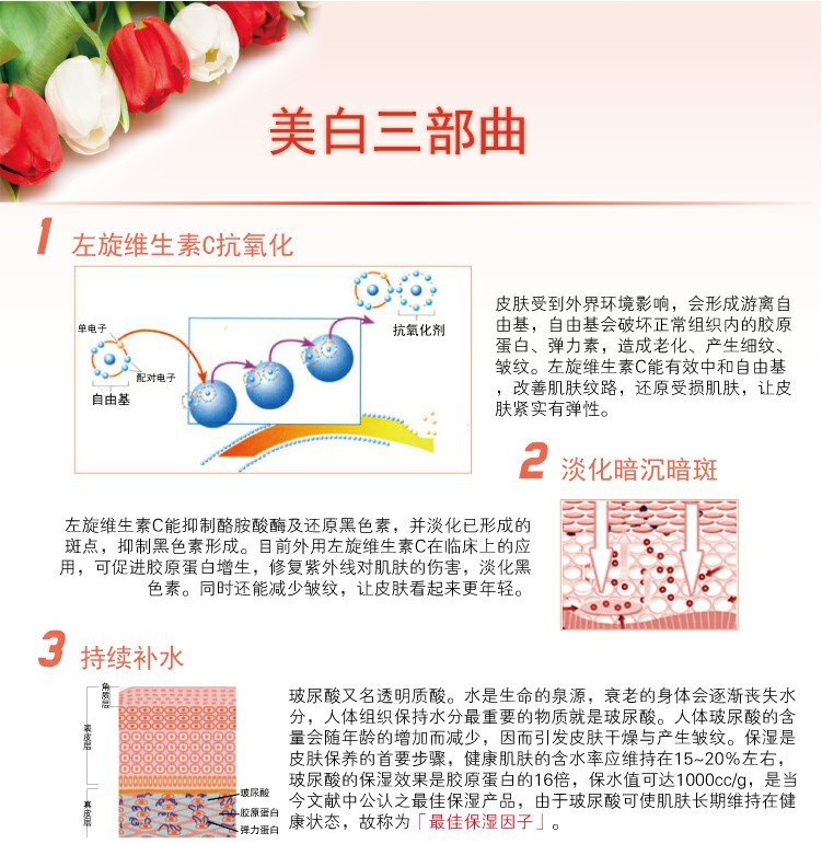 左旋维C饮料