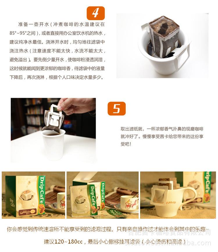 茜卡莊園 掛耳系列 摩卡咖啡 正品 無糖 炭火烘焙優(yōu)質(zhì)咖啡豆 香醇