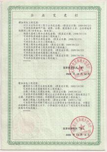 土石方工程专业承包 一级资质 中太建设集团-集