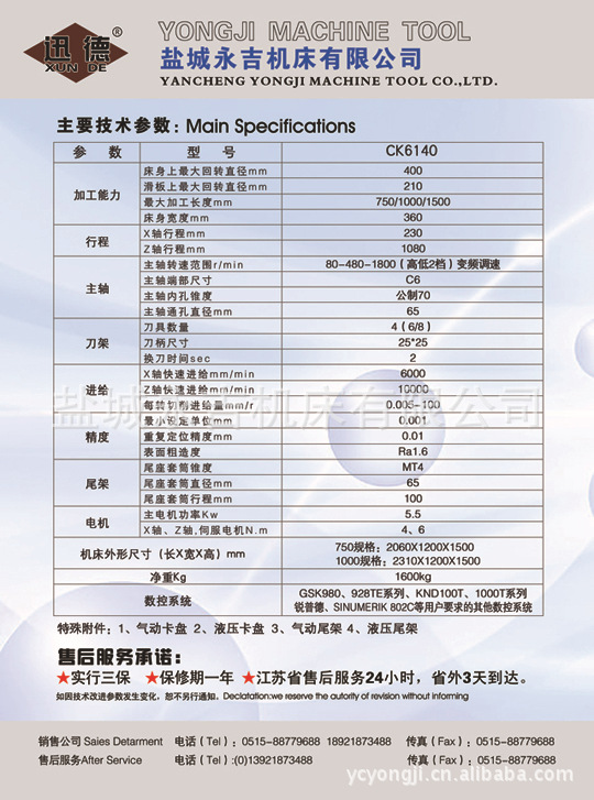江苏厂家直销   高精密数控机床CK6140    经济型数控