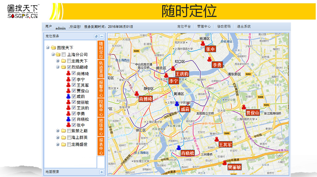 齿轮_<em>图搜</em>天下GPS随时人员定位、车辆定位、