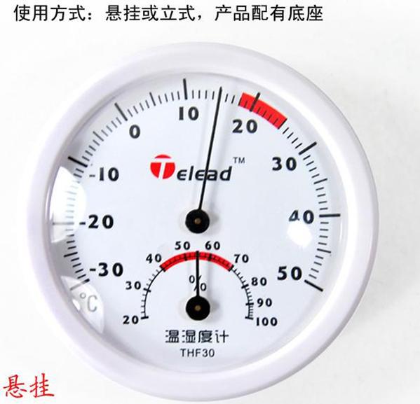 時尚室內外溫濕度計（THF30）#yphb-Y24707