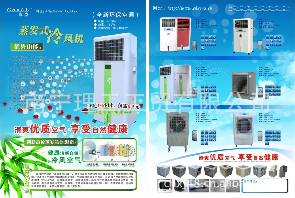 广西ZLG理工节能家用理工环保空调（型号：JF70）