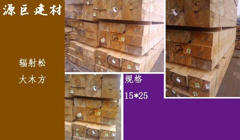 上海木方 上海建筑木方 上海工地木方 上海木方木條批發(fā)直銷 木方