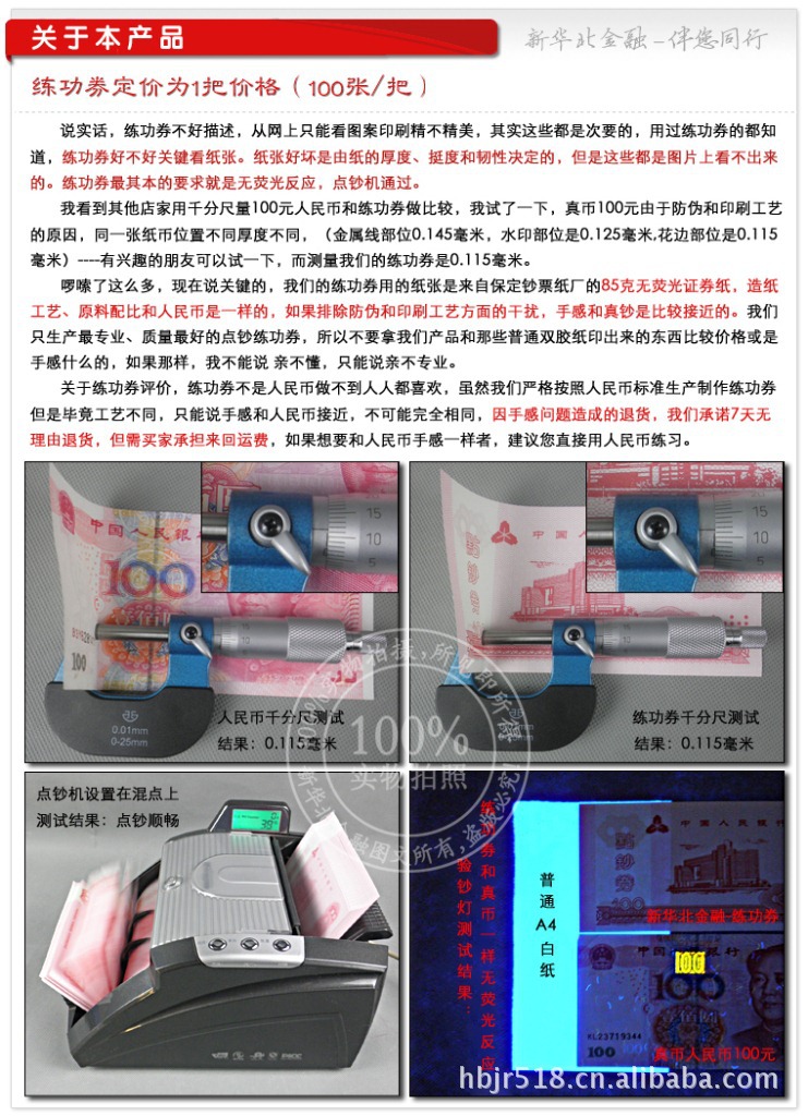 点钞纸图片